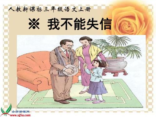 那个时候，我丢了我的信。
