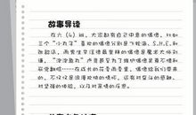 班级里的流行风