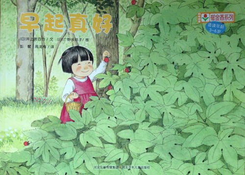 早起真的很好。