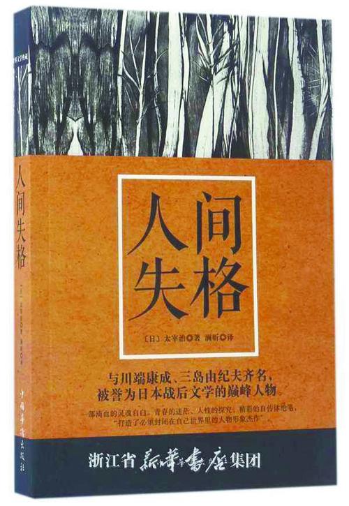 人类取消资格