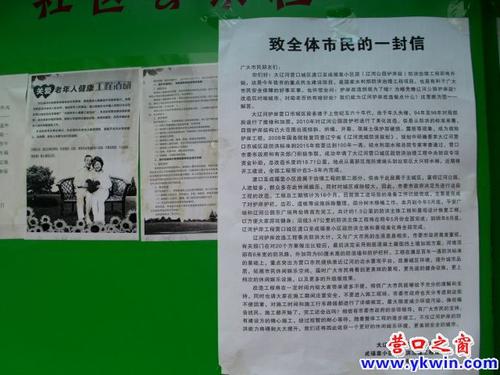 写给社区预防和控制人的信