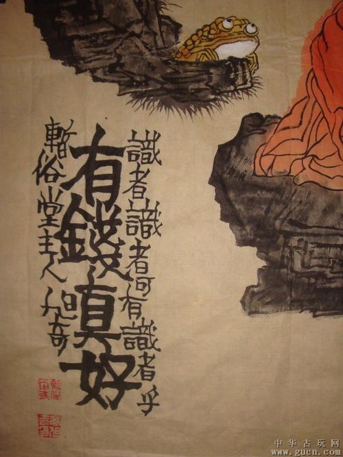 好钱
