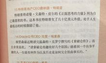 《书都不会读，你还想成功》读后感