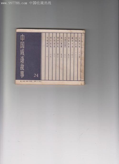 书中没有世界