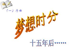 孝顺是真实的，永远