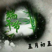 谈谈龙舟节