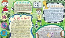 让理想伴我成长