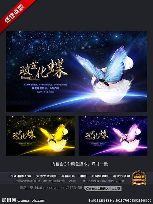 梦想成为一只蝴蝶