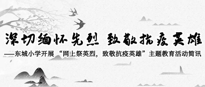 清明节的绝商英雄