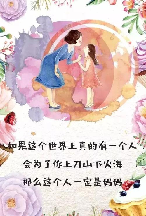 妈妈，你将永远高于我。