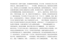 不期而遇作文700字