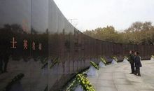 缅怀先烈致敬英雄