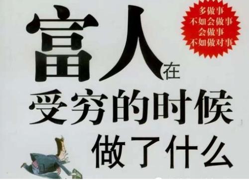 选择改变命运
