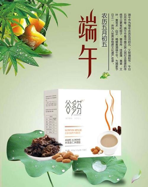 龙舟节记忆