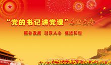 学习政治的体会