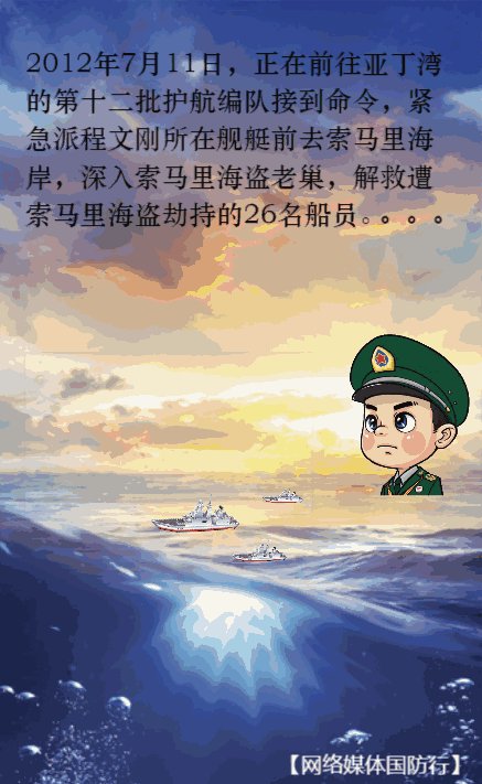 护送人生