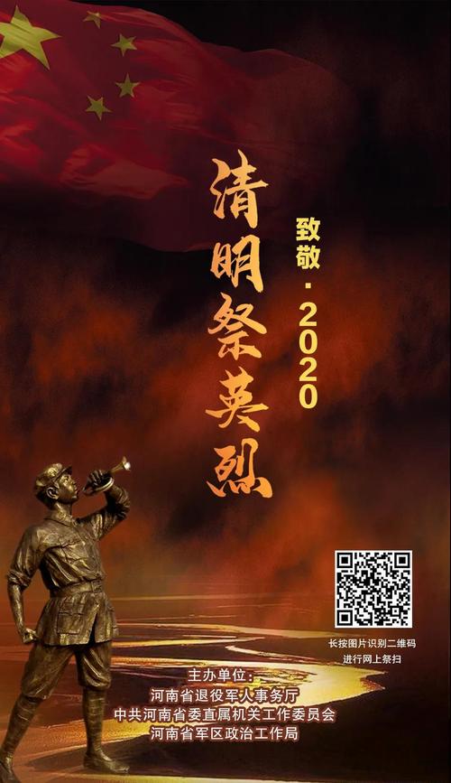 2020庆明致命流行英雄