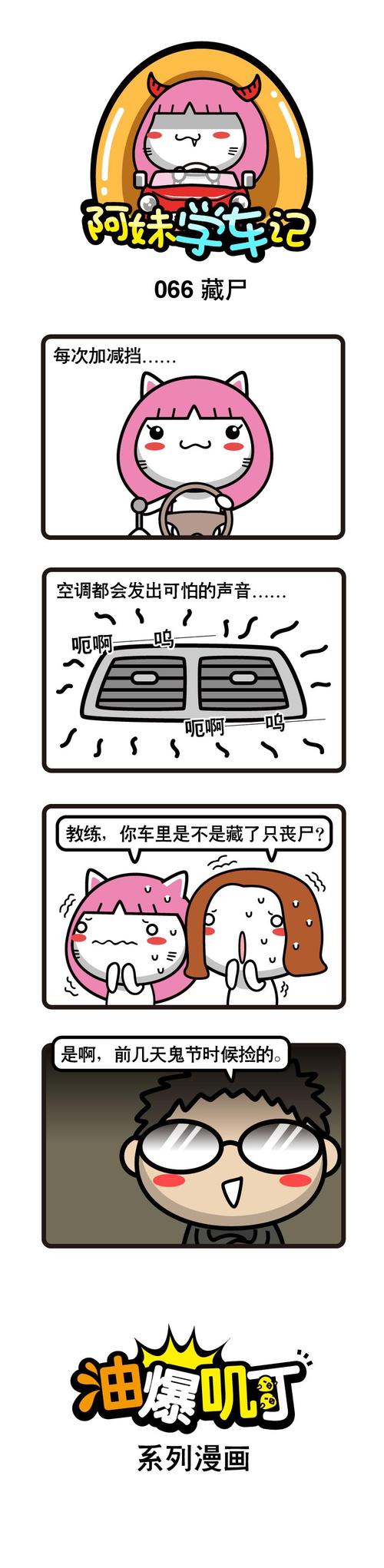 童年学习汽车