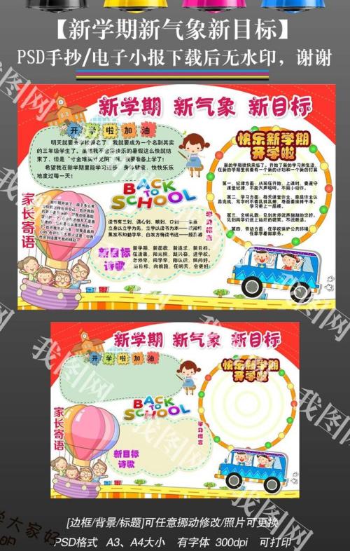 新计划