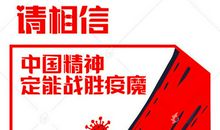 请相信少年的力量