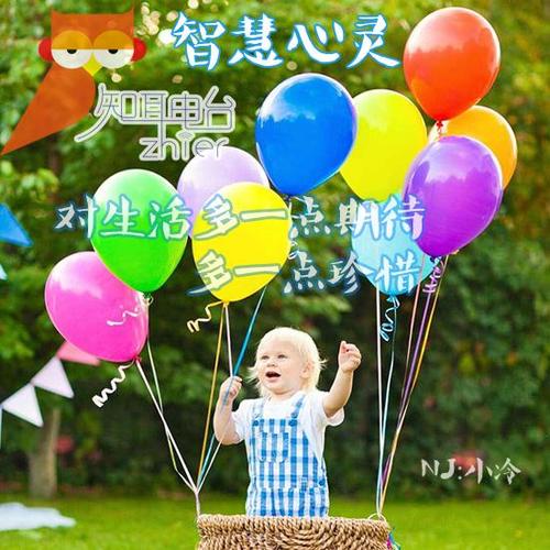 珍惜自己珍惜智慧