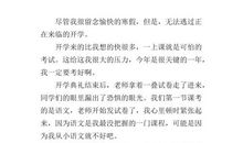 不期而遇作文800字