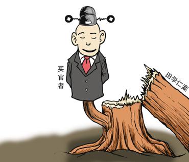 穿过钱