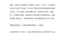 给母校的一封信六年级作文