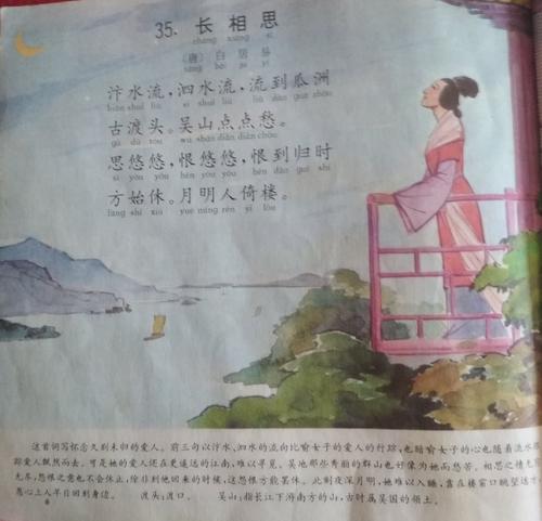 巡回歌曲词