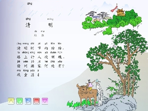 重写古代诗歌清明300字