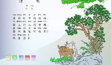 改写古诗清明300字