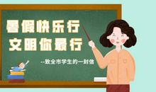 有意义的暑假行