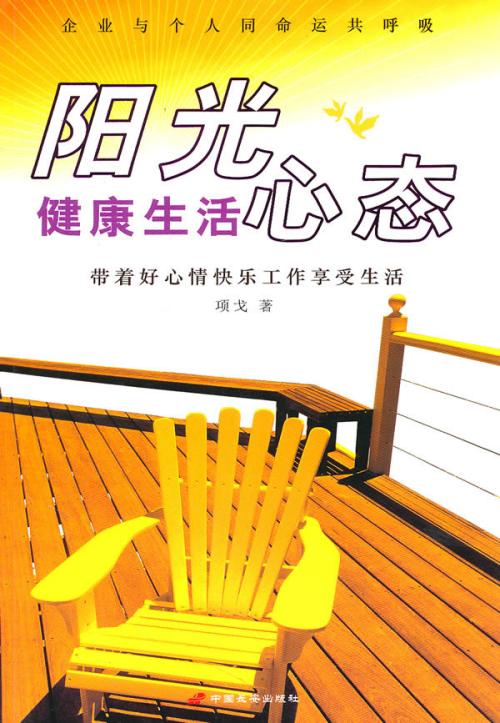 让感谢成为一种生活态度