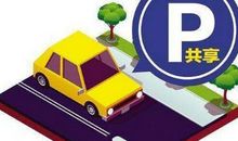 创造有”心“的共享时代