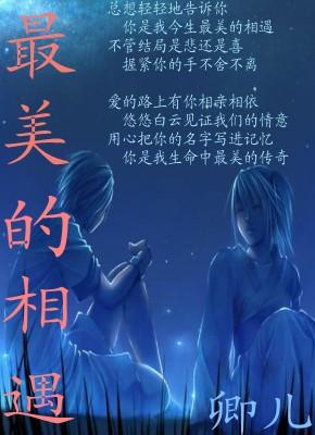 在我眼中，你最美丽