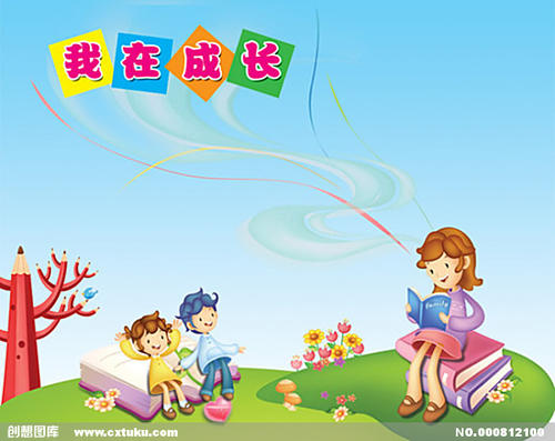 学校让我开心