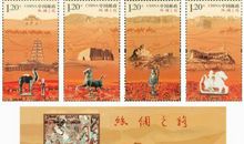 邮票上的一带一路