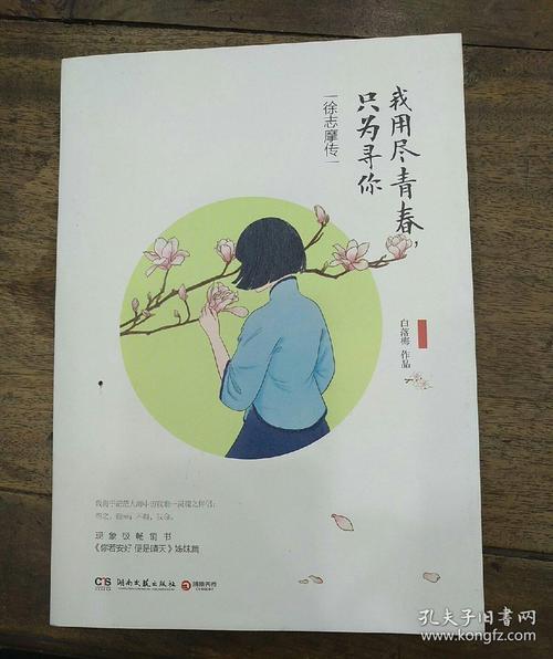 我用你的青春只在阅读后找到你。