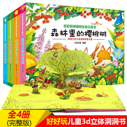 一个有趣的魔法书
