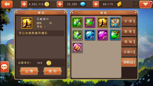 是“碎片”？