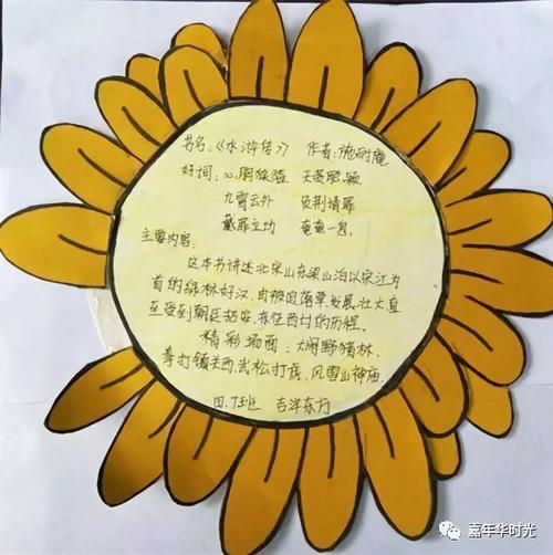 成长一本书和精彩
