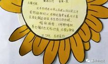 成长书香而精彩