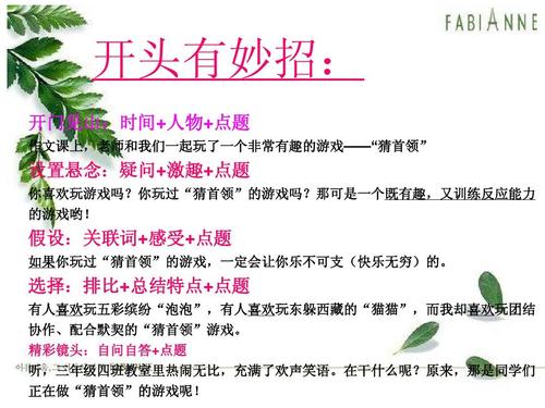 猜领导者游戏
