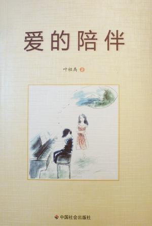 书，陪我
