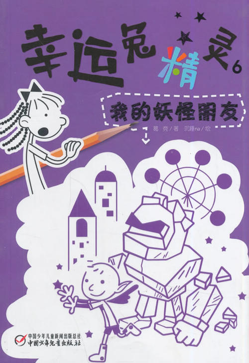 我的怪物朋友正在读书