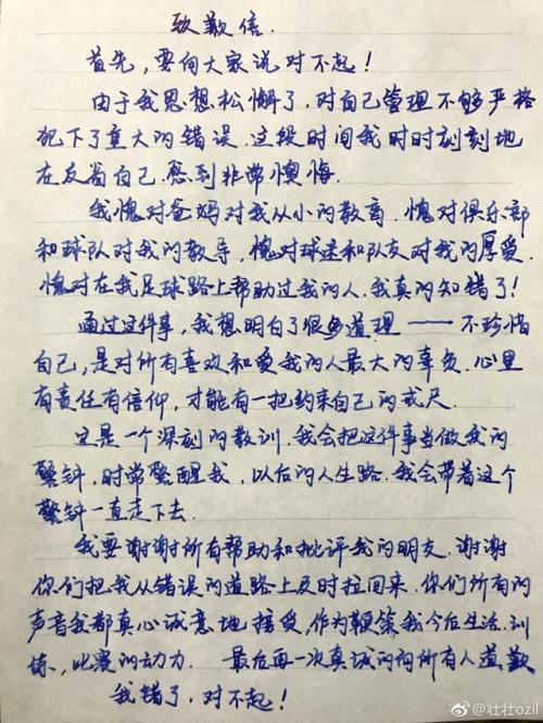 对不起那不是我的错