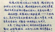 对不起那不是我的错作文