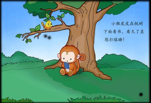 小猴子pipi.