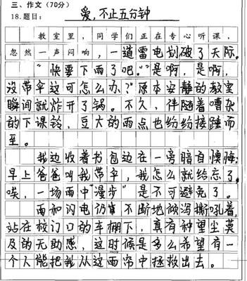 校园秋季构成600字