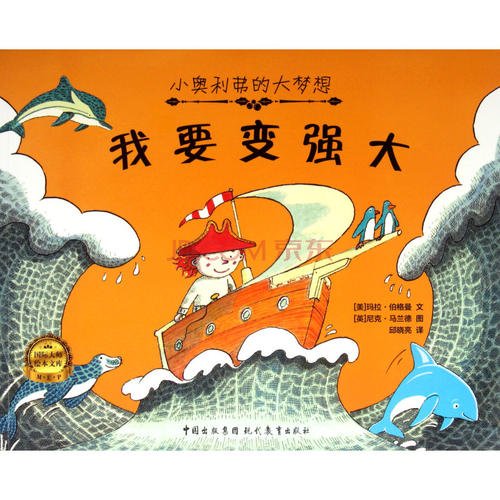 增长使自己成为强大的